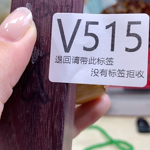 大叶紫檀(黑酸枝木类)515