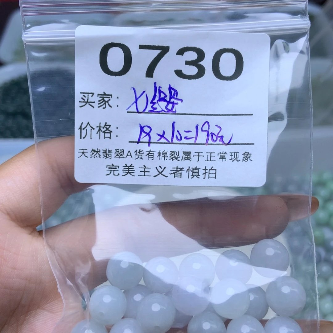 散珠翡翠七*冰淡紫19个