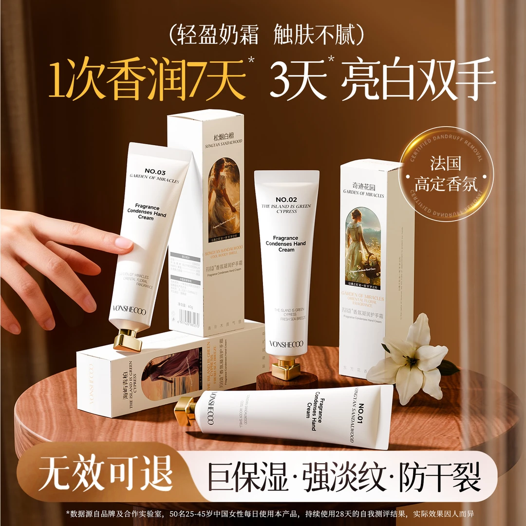 【央妈推荐】护手霜保湿防干裂持久留香氛滋润不油腻清爽便携男女士