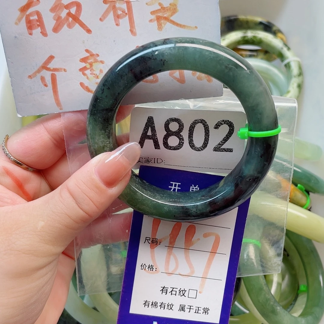 未镶嵌岫玉手镯111