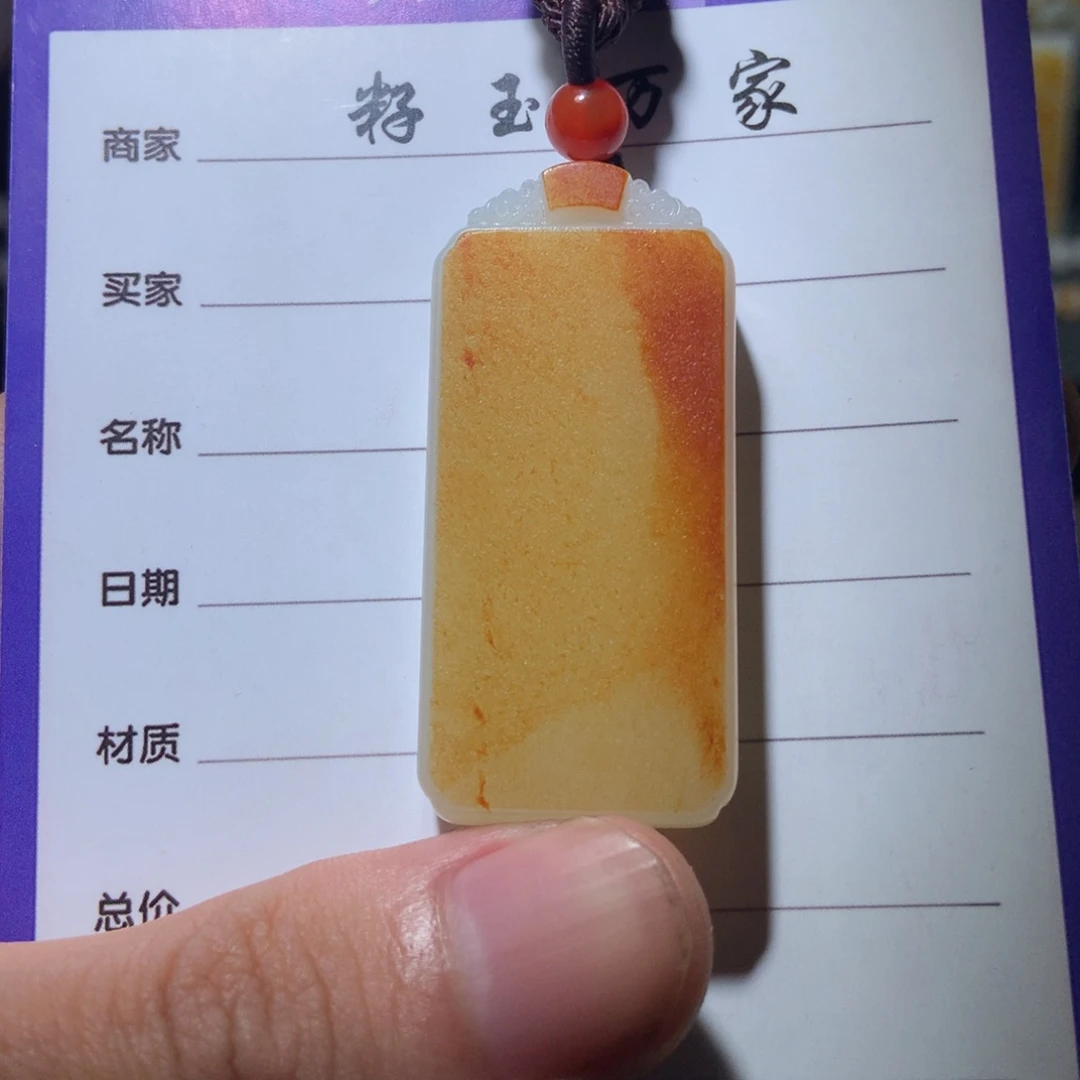 和田玉吊坠(不含链)未镶嵌踏**云