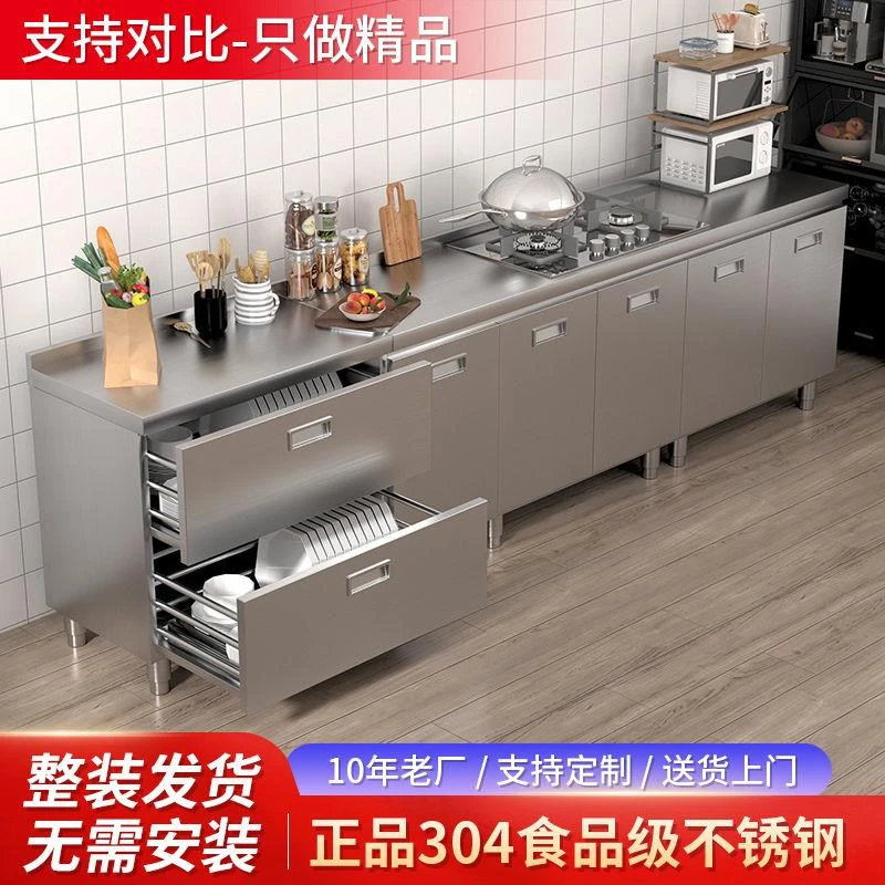 不锈钢厨房橱柜灶台一体式收纳碗柜工作台带抽屉家用整体解决方案
