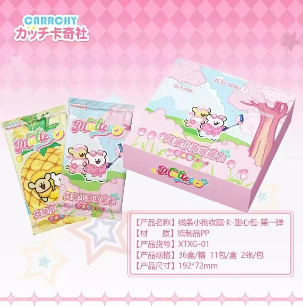 《线条小狗》卡奇社 箱配卡册/公仔/流沙  默认代拆