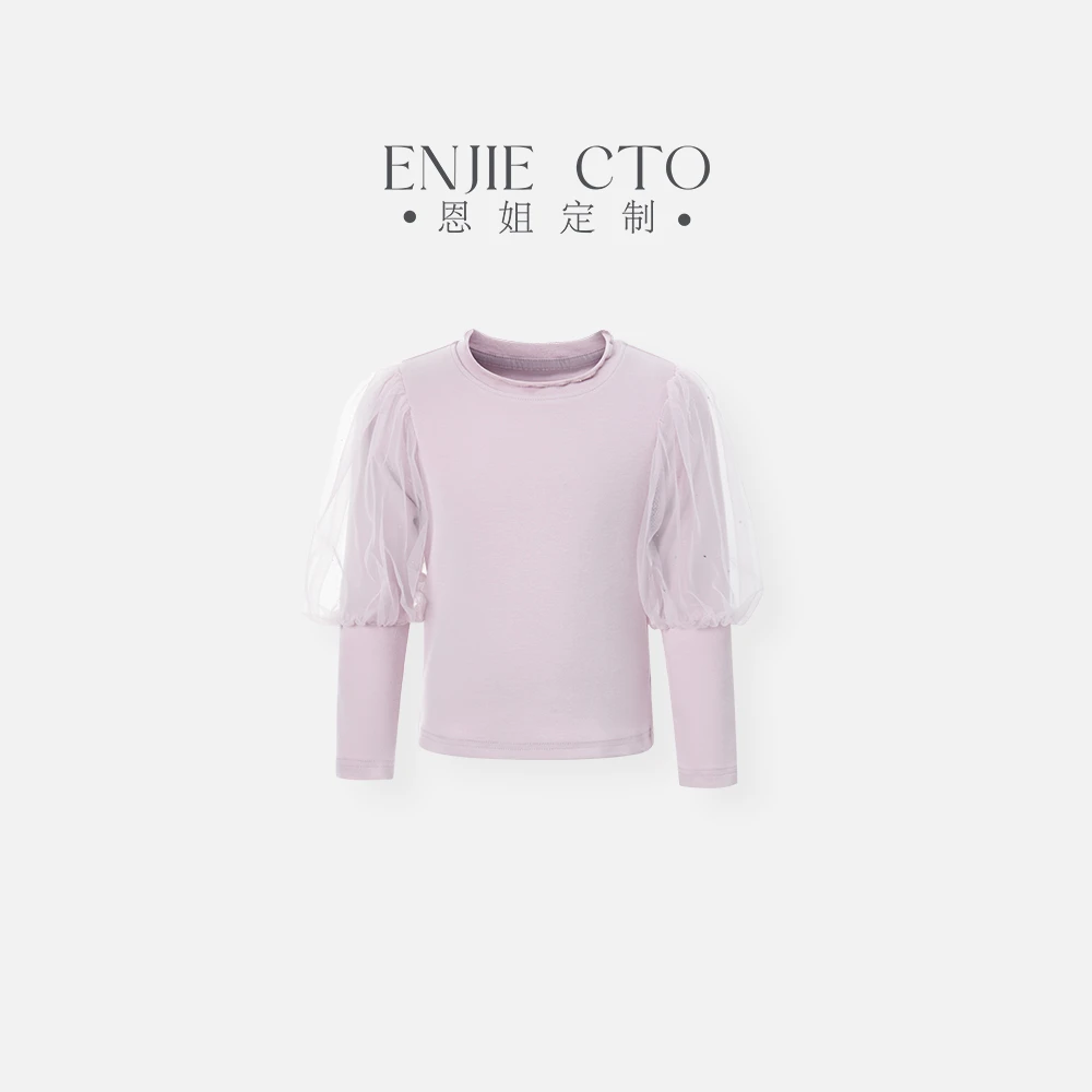 【恩姐定制】2025秋季女童儿童经典百搭长袖网纱打底衫ENCK6551