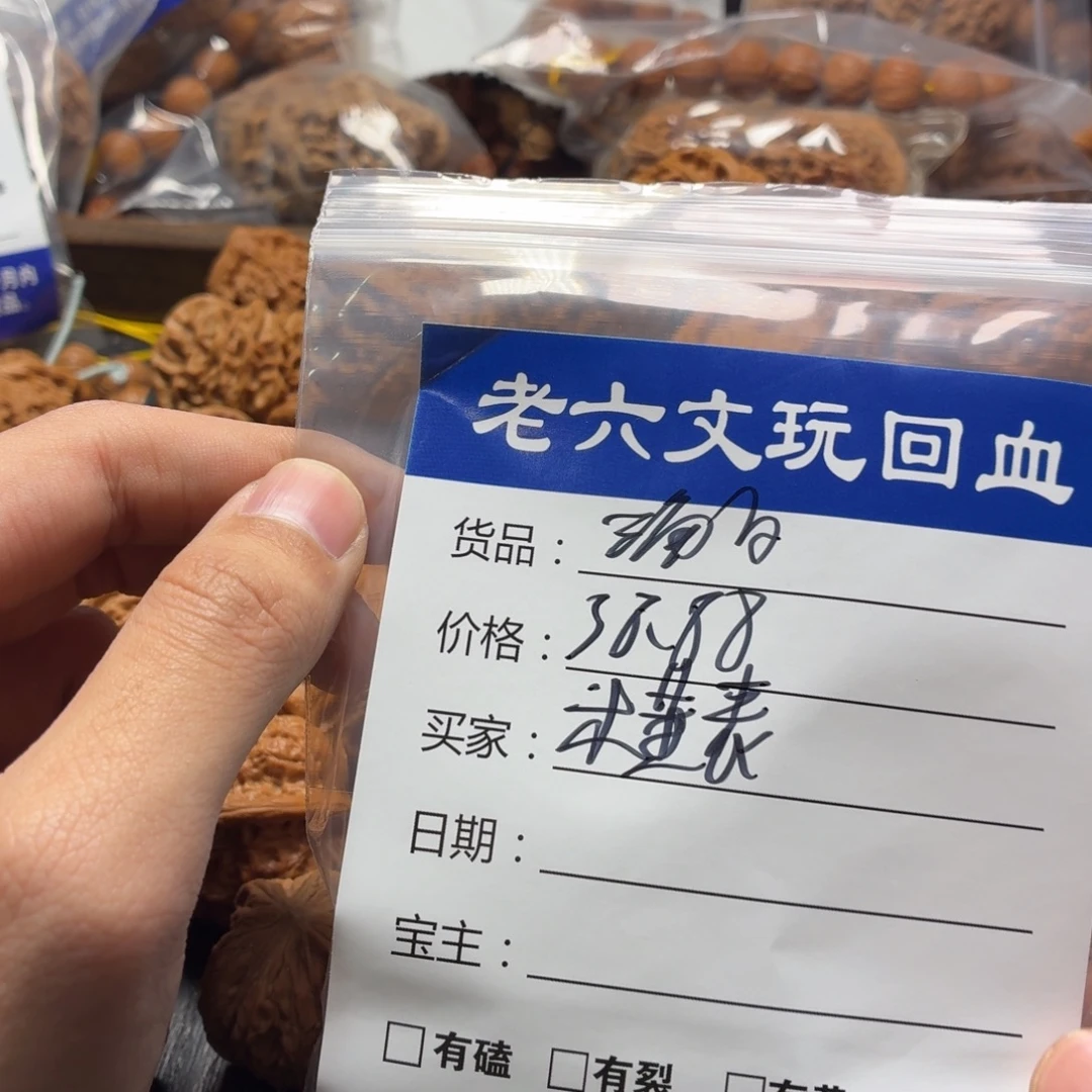 ****丧吊坠文玩核桃111111