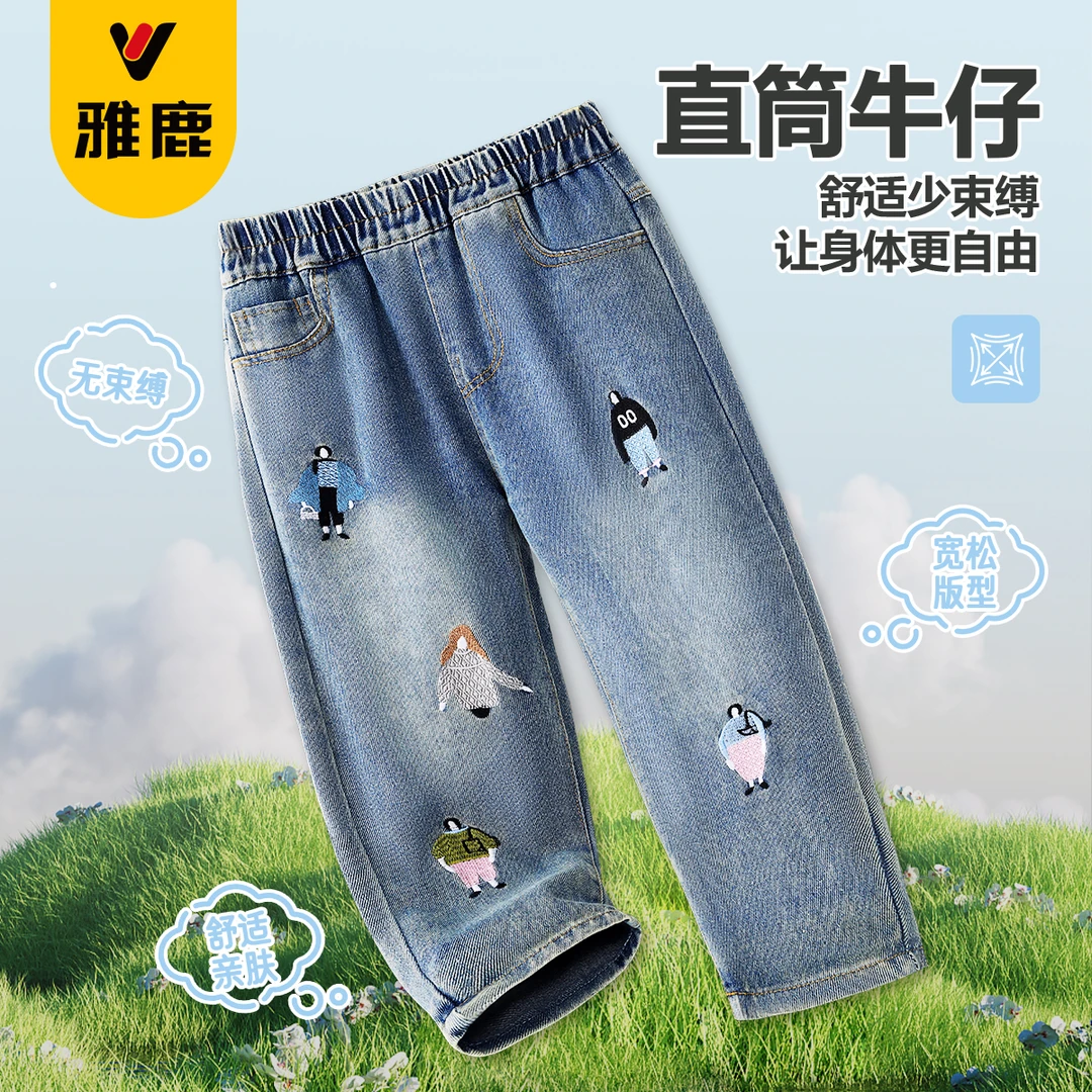 雅鹿童装刺绣牛仔裤2025秋上新男女童裤子中大童水洗软牛仔长裤潮