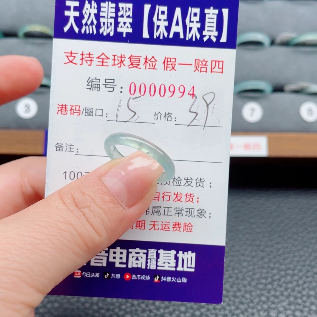 翡翠未镶嵌戒指889