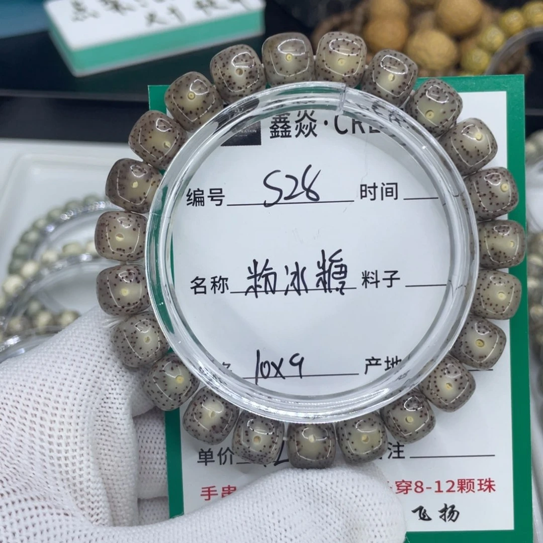 星月菩提手串平***、S粉冰糖