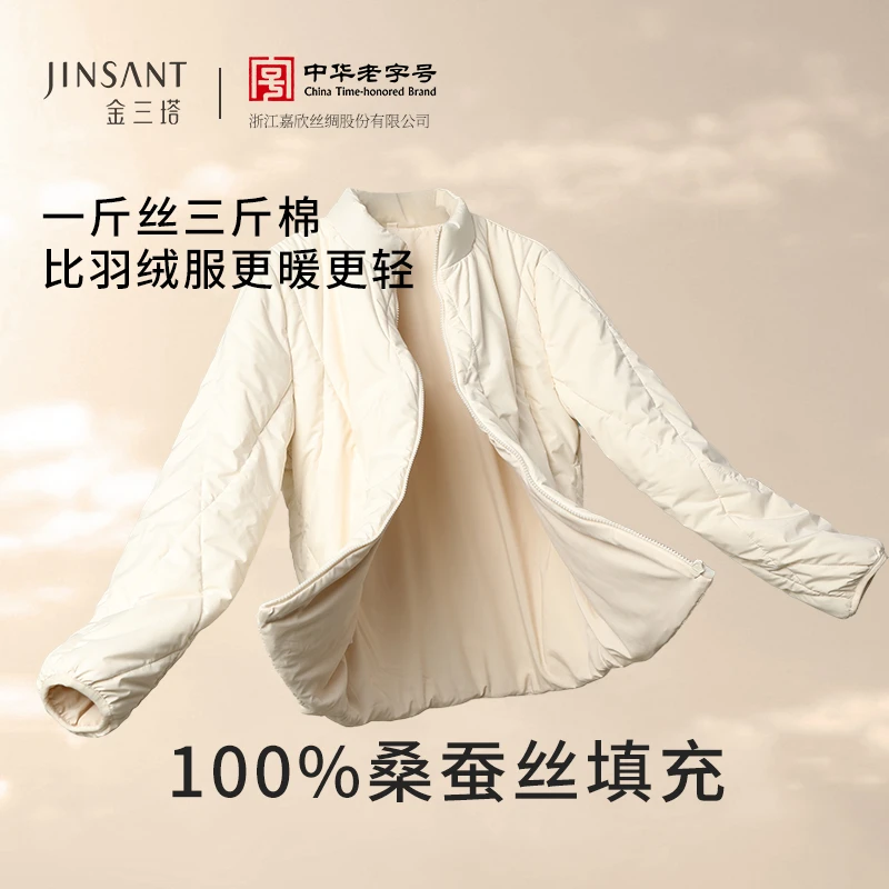 女士夹层桑蚕丝绗缝保暖衣