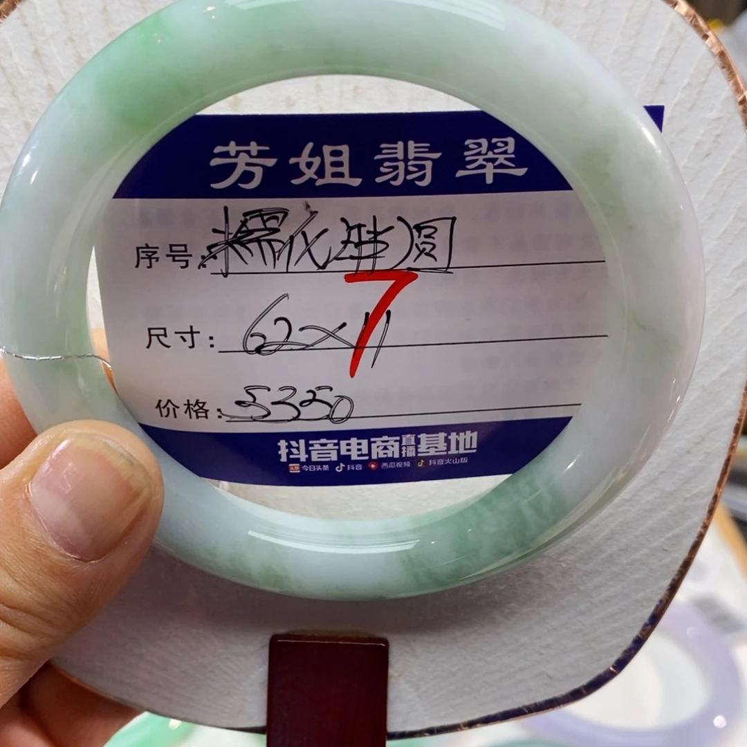 【闪购商品】未镶嵌手镯翡翠00000000007