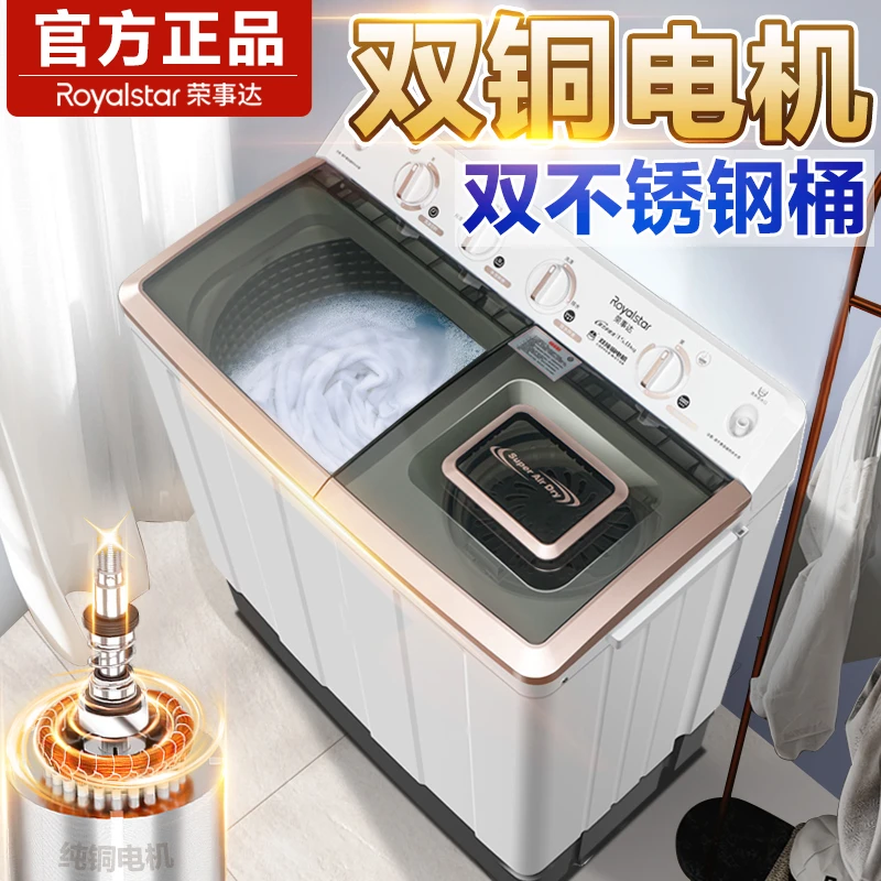 纯铜电机 |荣事达半自动洗衣机双桶洗衣机家用老式双缸包邮正品