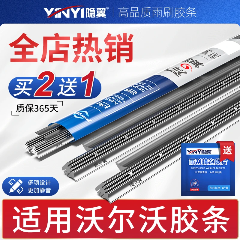【适用沃尔沃】S60S80LC30C70S40S90V40XC60XC90雨刮器胶条雨刷商品图