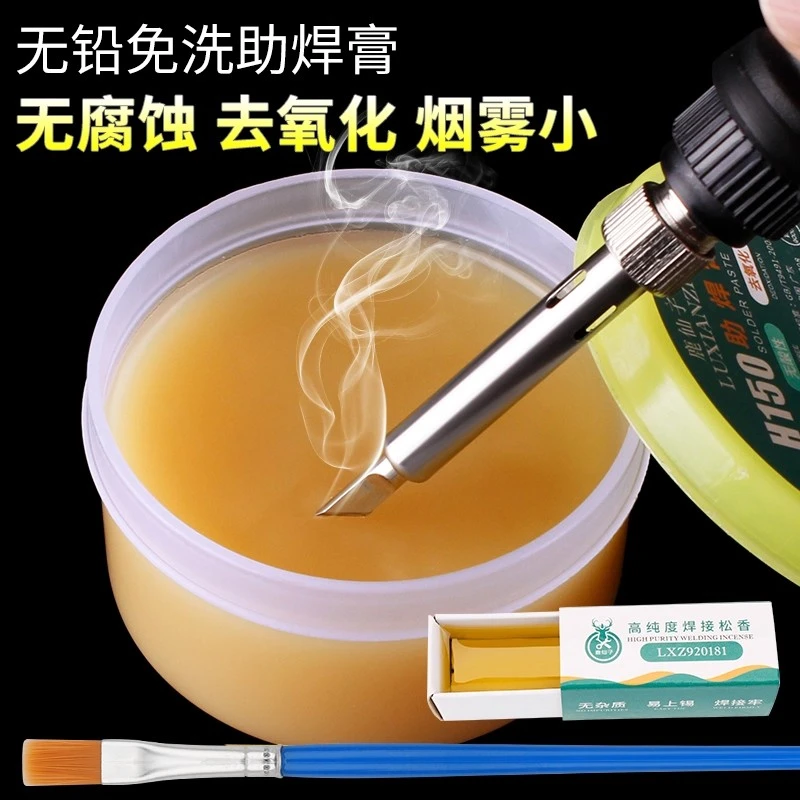鹿仙子助焊膏焊锡膏焊油手机维修锡丝焊接工具松香强力免洗助焊剂