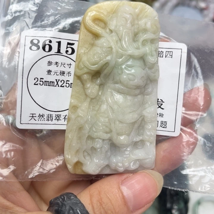 翡翠未镶嵌吊坠(不含链)8615瑕疵