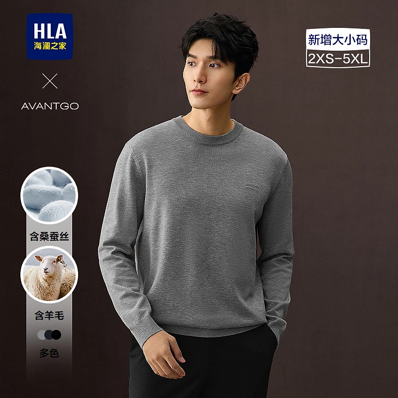 【含羊毛】HLA海澜之家针织衫男秋25新轻商务经典系列大码毛衣