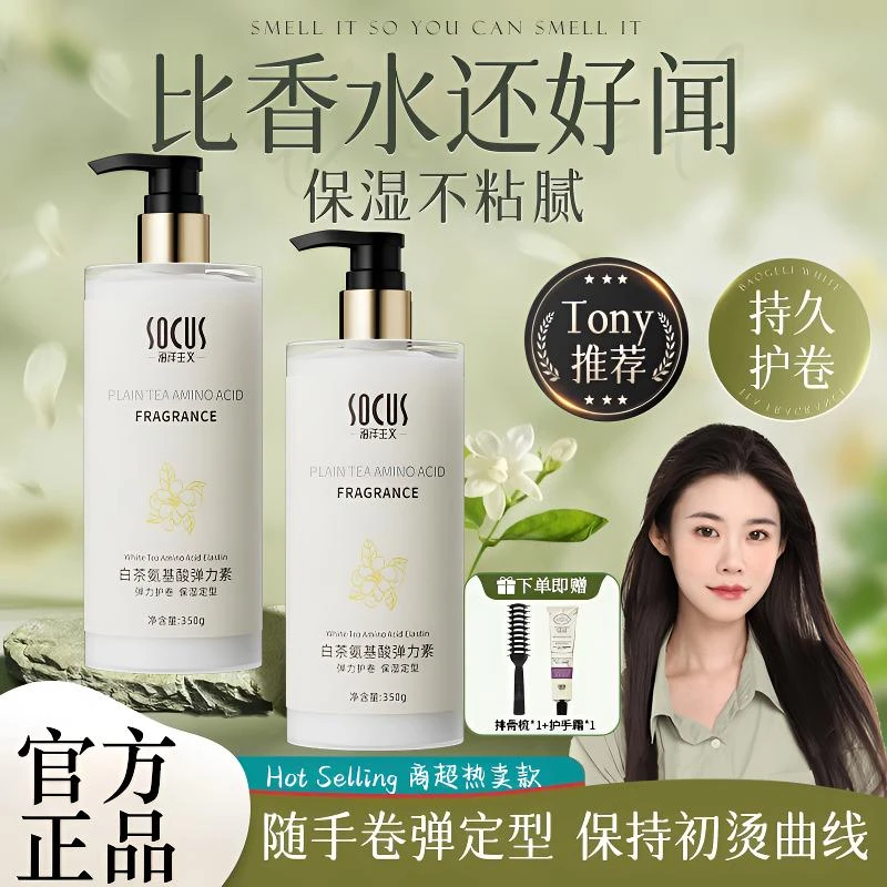 【程十安推荐】白茶弹力素女卷发保湿防毛躁羊毛卷蓬松Q弹定型正品