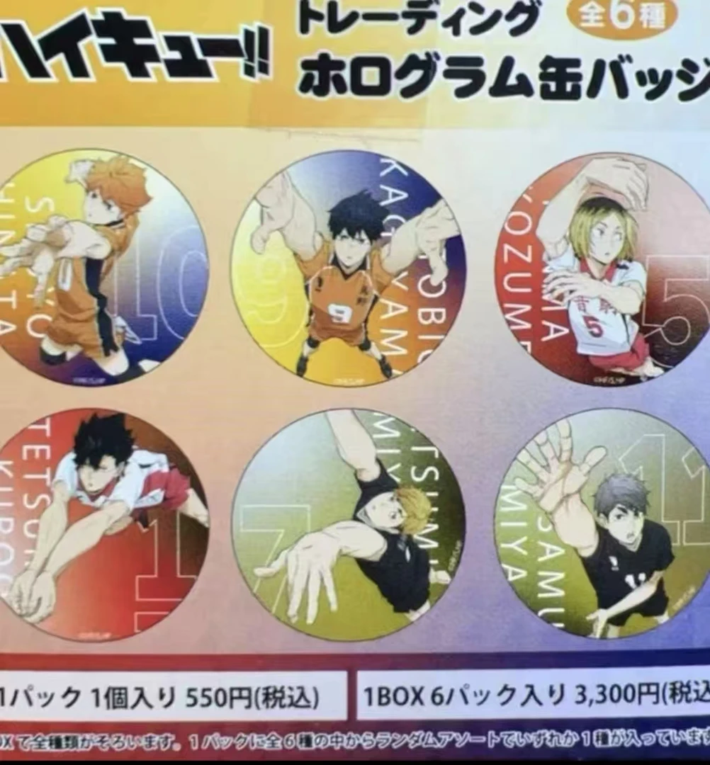 【日谷】排球少年JF2024同柄击球闪吧唧徽章盲盒