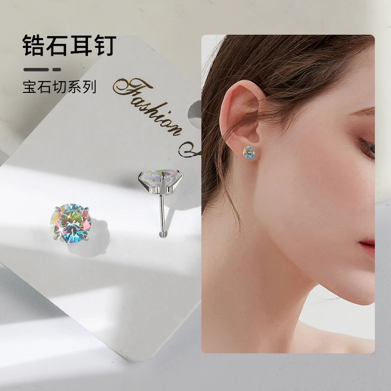 钛钢耳饰 锆石耳钉 宝石切圆尖系列《7.5-8mm》透色高品质百搭气质