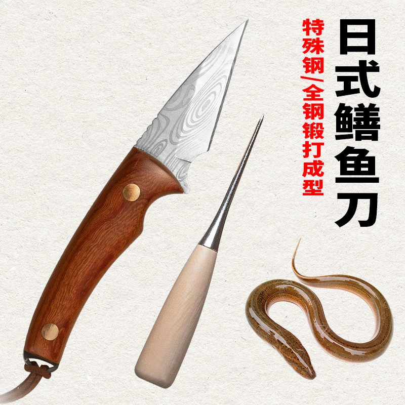 锋钢鳝鱼刀家用鳝鱼剔骨刀泥鳅刀剖黄鳝刀划黄鳝工具杀鳝鱼专用刀
