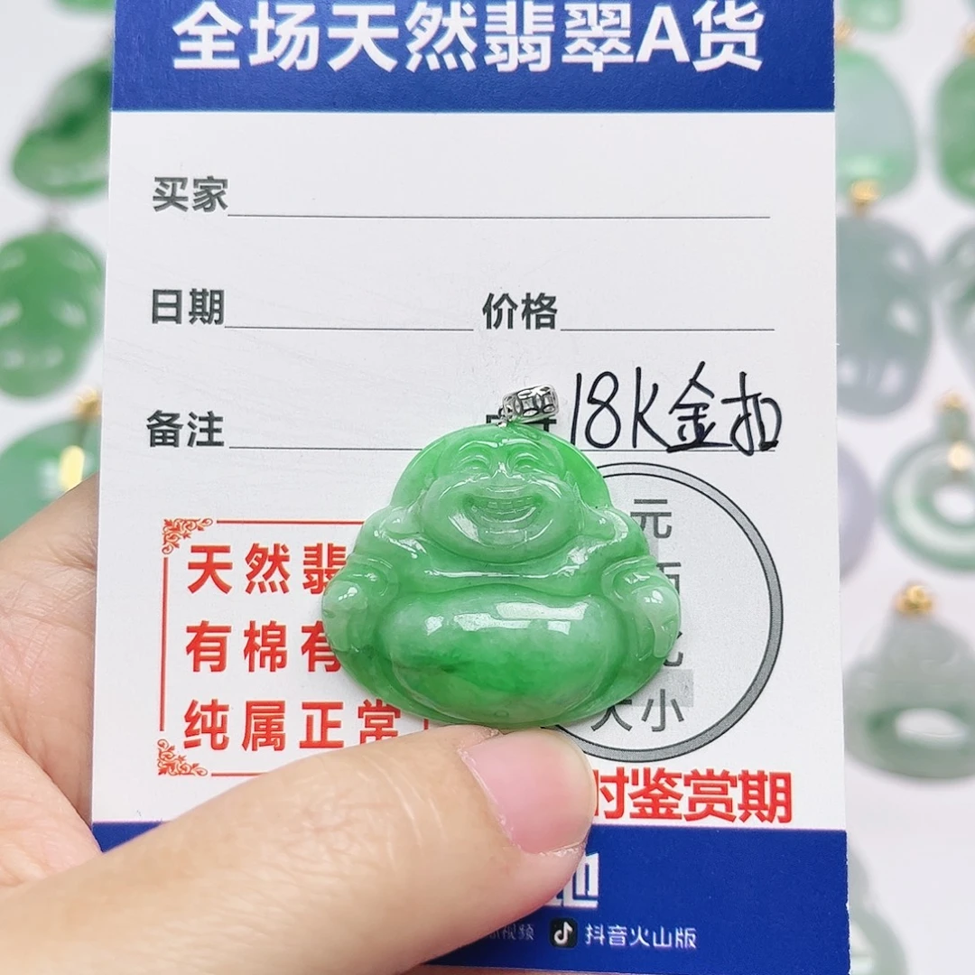 翡翠18K金镶嵌挂件