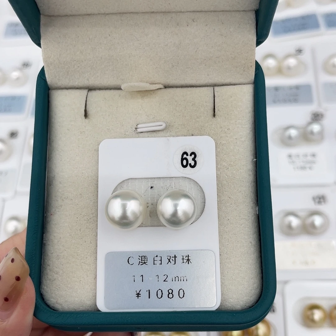 定制海水珍珠未镶嵌裸珠澳白冷银光11-12