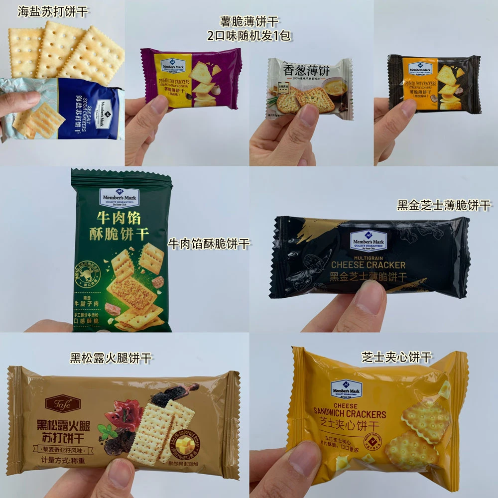 代购霸榜饼干 福利组合  海盐苏打 牛肉馅 芝士夹心 薯脆 香葱薄