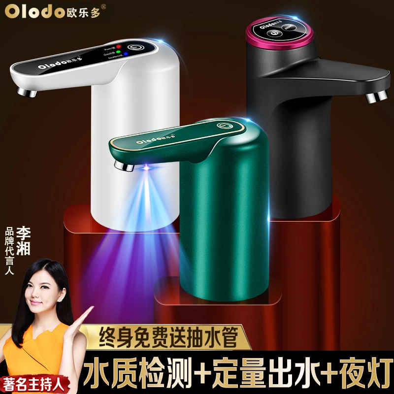 定量出水抽水器上水器纯净吸水器出水器压水器大桶测水质款夜灯款
