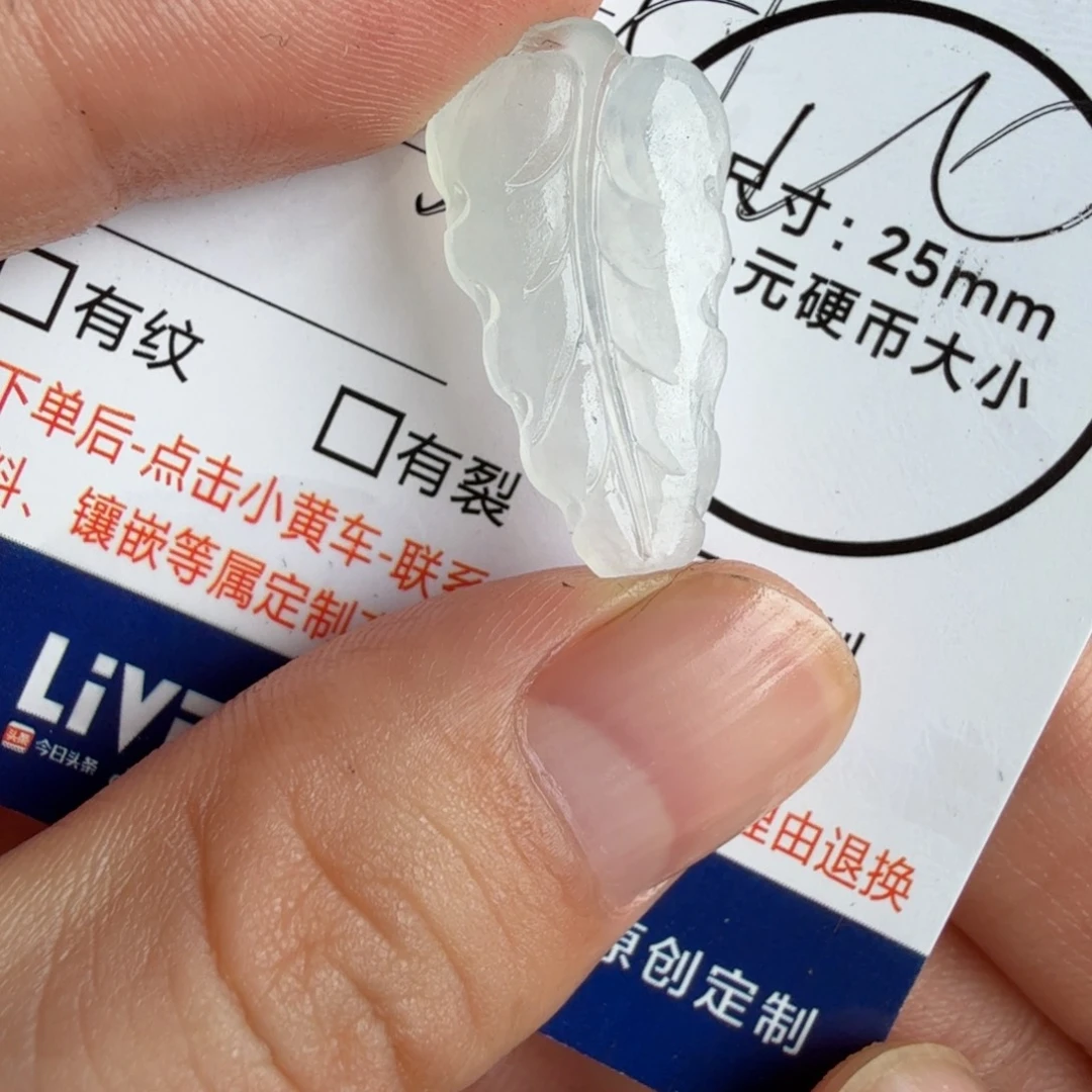 定制翡翠未镶嵌包工