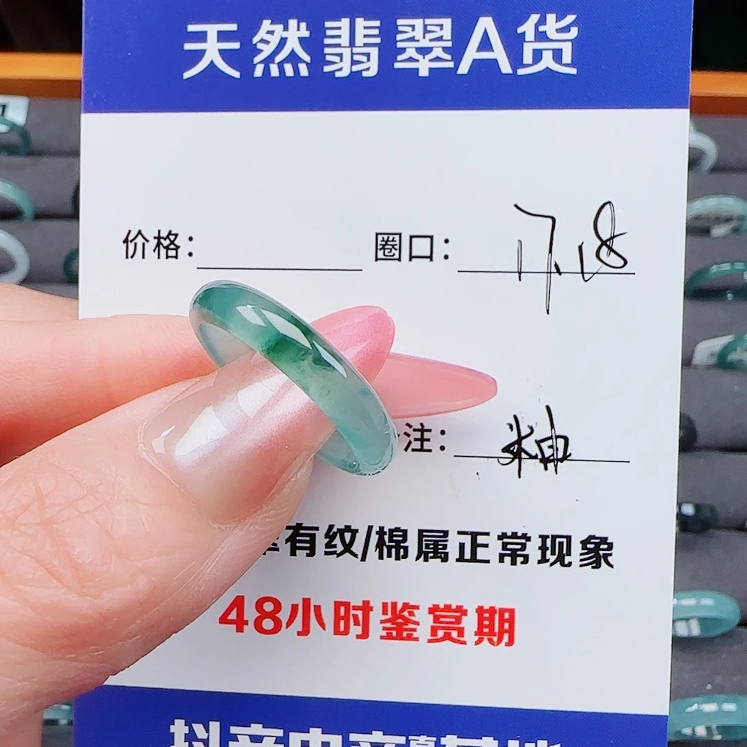 翡翠戒指未镶嵌柚*?翡翠