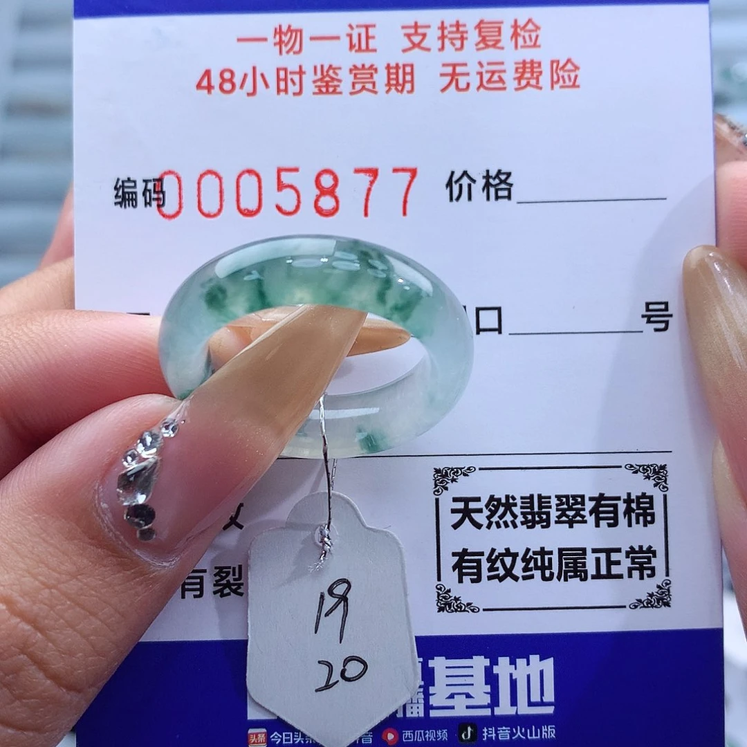 翡翠戒指未镶嵌天然