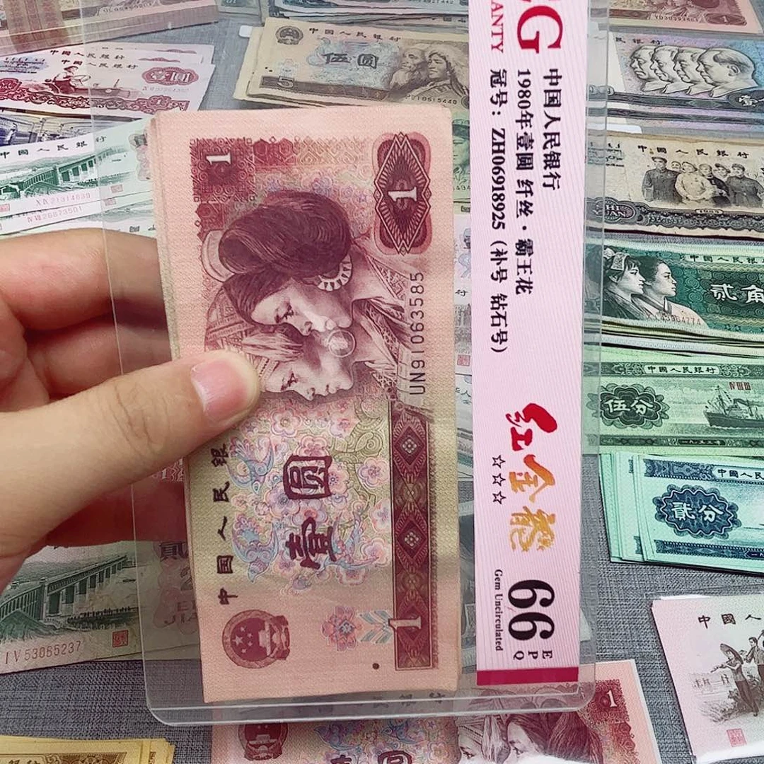 木瓜直播间退市旧币901五张