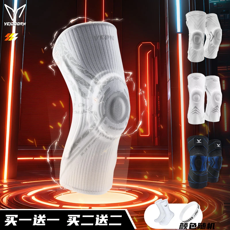 【4D新升级专业护膝】秋季透气篮球护膝保暖新升级护膝篮球维动护膝