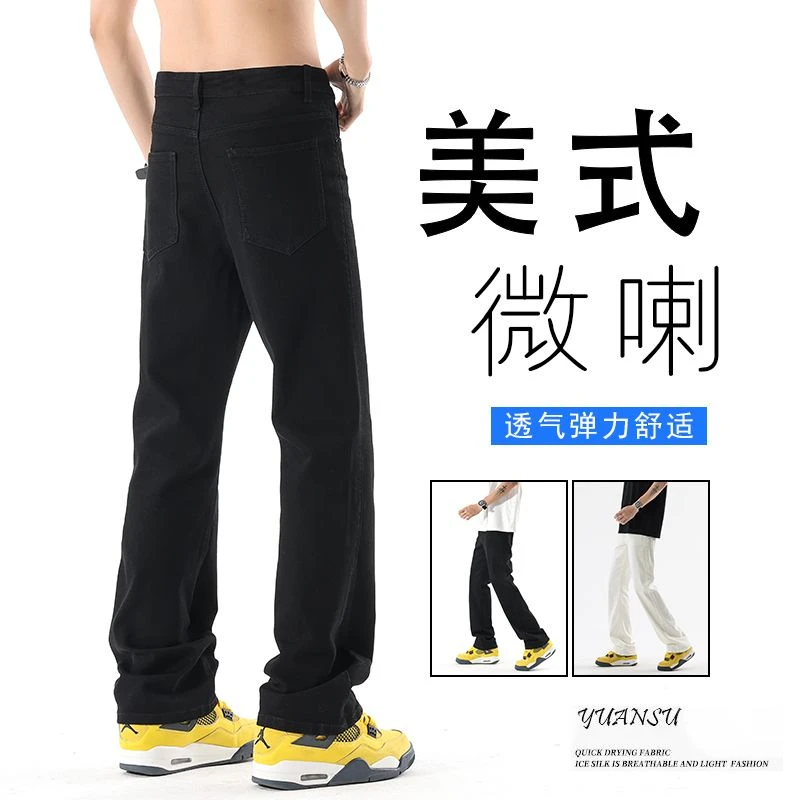 男士牛仔裤2025春夏新休闲夏季弹力宽松直筒微喇白色美式爆款