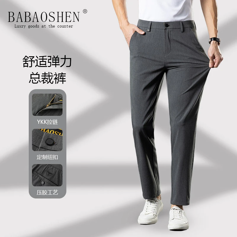 BABAOSHEN/巴宝绅夏季上新轻奢总裁直筒裤商务百搭高端西裤6637