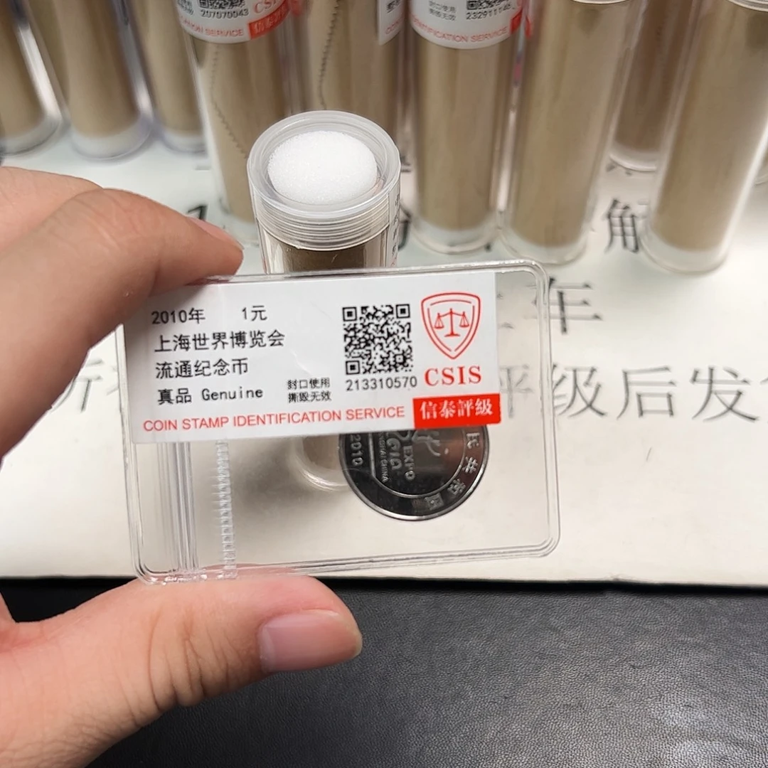 其他普通金属七四二币王评级龙头