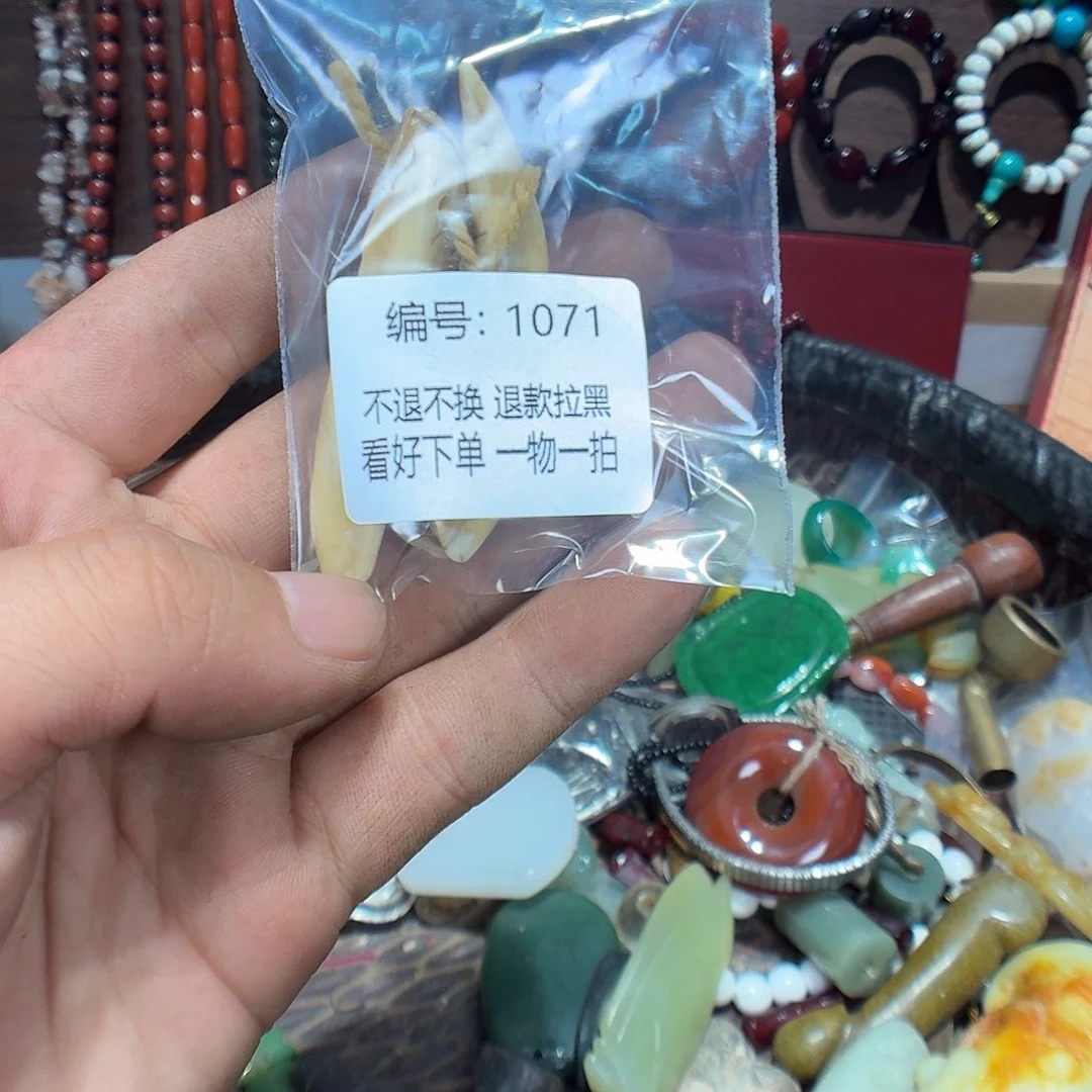 时***了瓷片1071。     0000000000