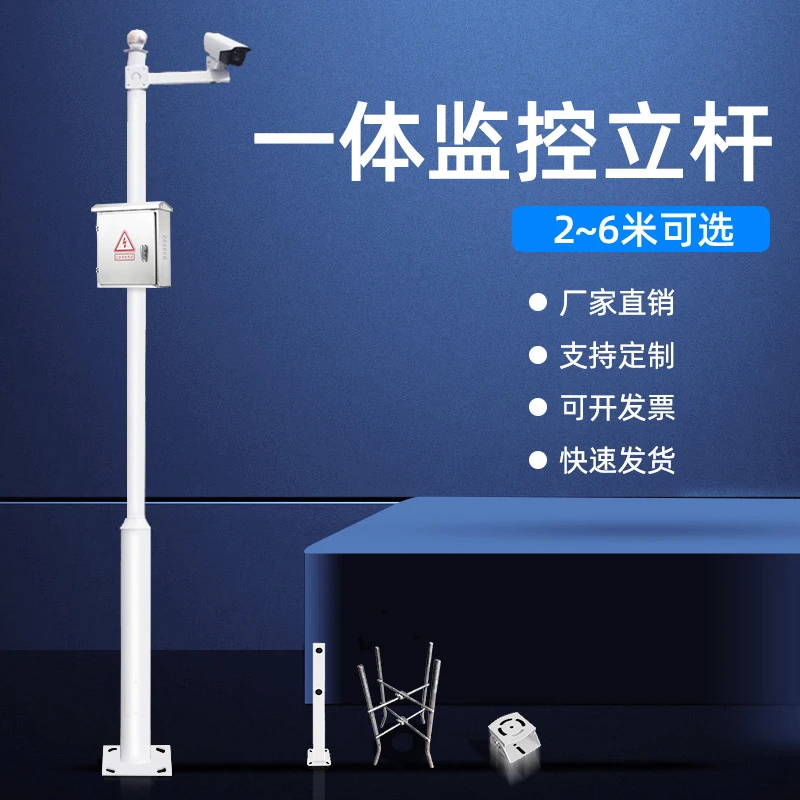 利瑞捷小区镀锌管监控立杆2.5/3/3.5/4/6米摄像机杆抱杆支架立柱
