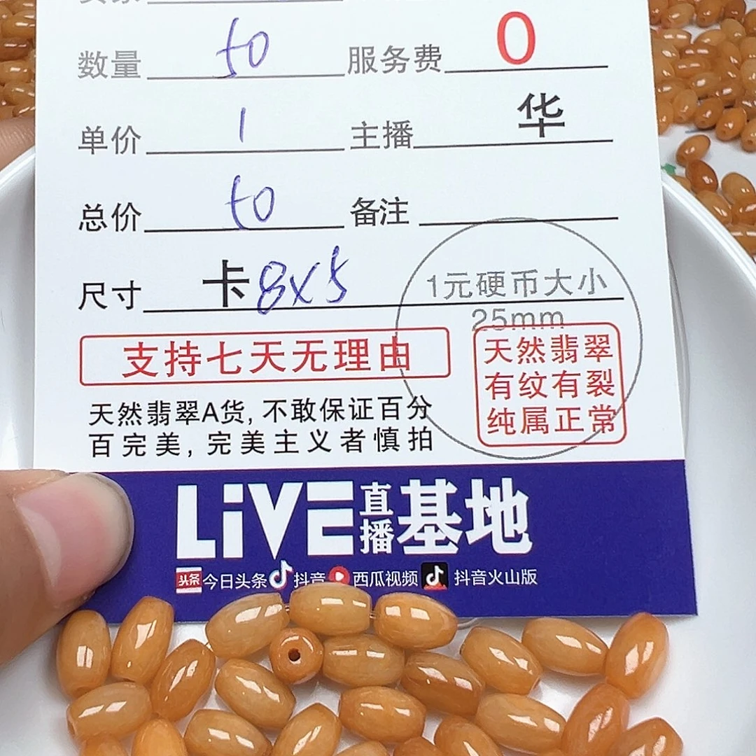 翡翠手链未镶嵌欧*鹦货主老华