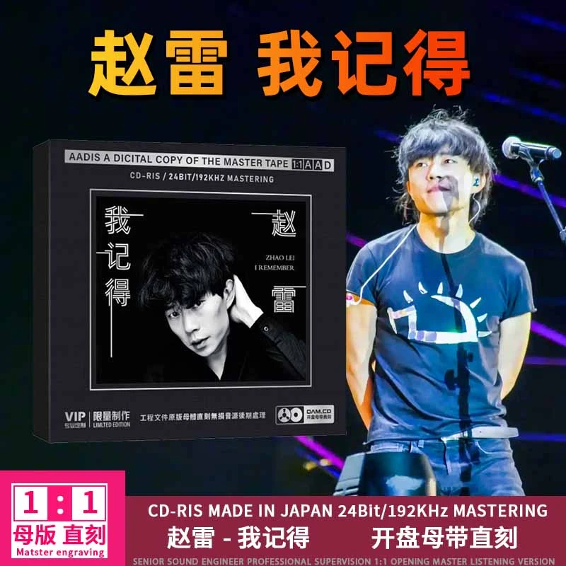 赵雷CD光盘我记得精选民谣新歌流行发烧歌曲1:1母盘直刻CD碟片