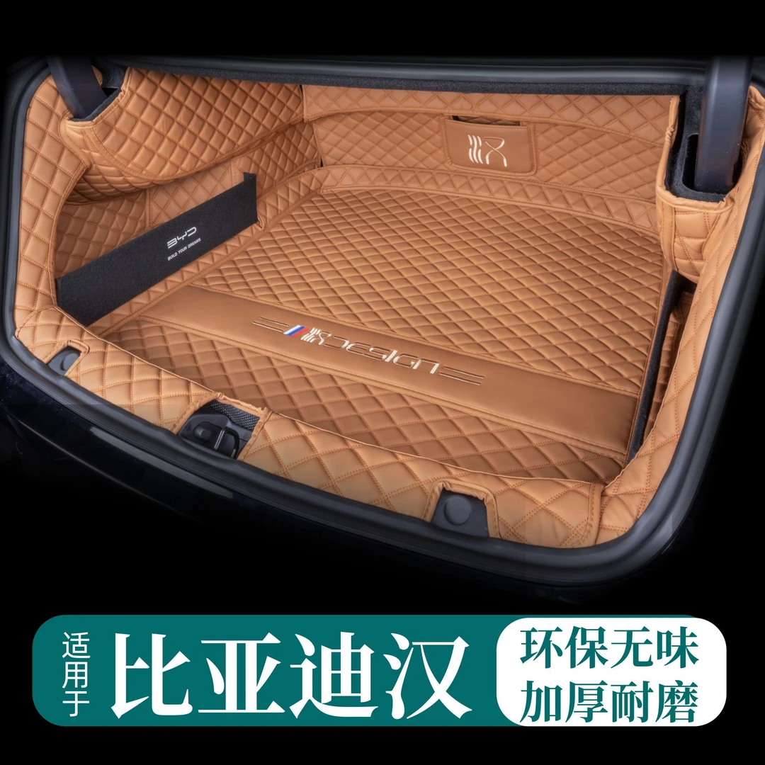 25款比亚迪汉dmi后备箱垫专用ev内饰改装全包围尾箱垫dmp后备箱垫