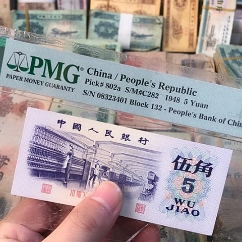 1张退市五角号码随机发货