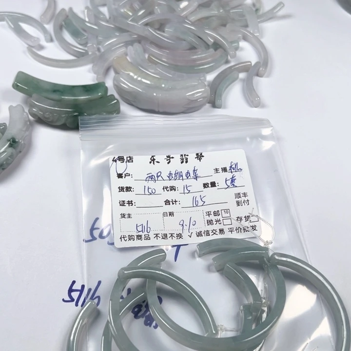 两***蝶颈饰未镶嵌翡翠翡翠