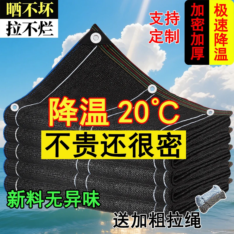 加密加厚黑色遮阳网抗老化遮阳网楼顶阳台家用遮阴隔热防晒必备