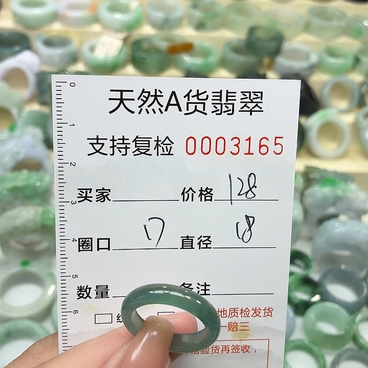 翡翠未镶嵌戒指戒指