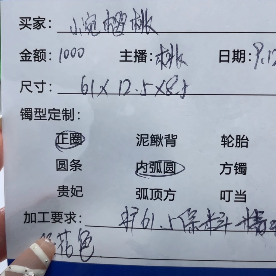 小****无非金属缅甸源头定制手镯6