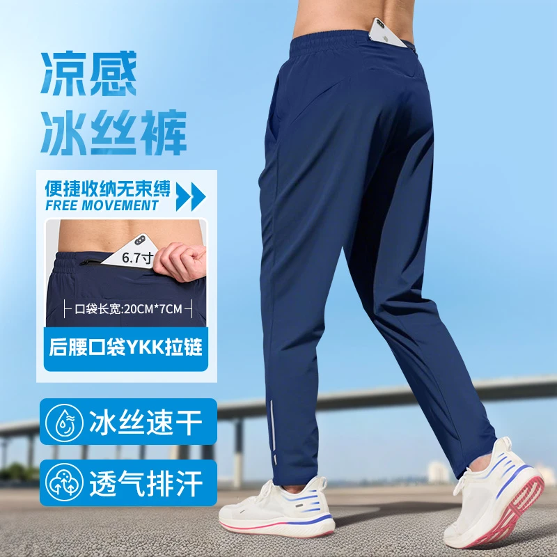 户外健身运动长裤男士夏季薄款高弹休闲跑步卫裤冰丝速干后腰包裤