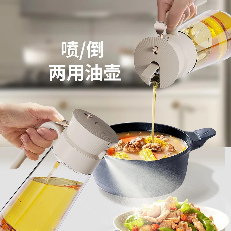 Jiayida/家怡达倒喷两用喷油壶580ml大容量厨房家用不挂油防漏油