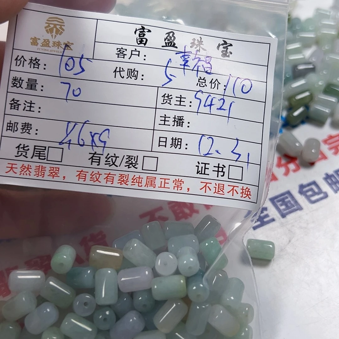 幸***乐翡翠未镶嵌手链翡翠