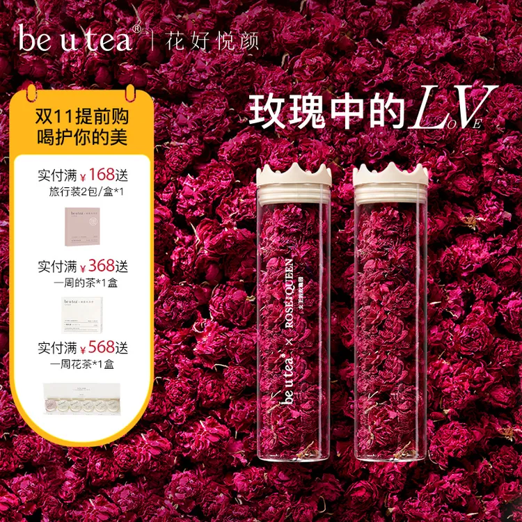 be u tea玫瑰花茶大朵干玫瑰花茶泡水喝平阴玫瑰花冠无硫熏玫瑰