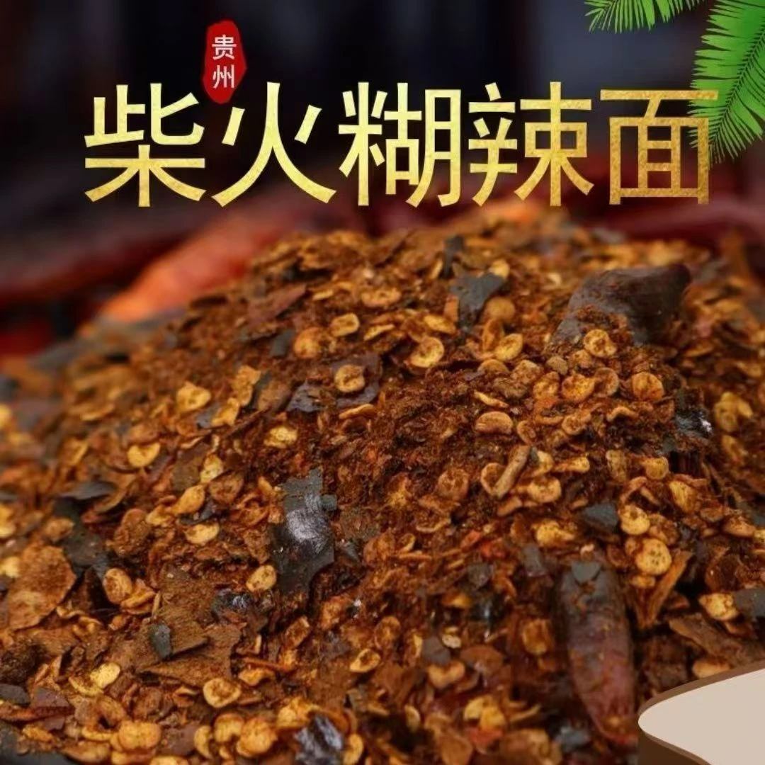贵州辣椒面手搓断桥糊辣椒柴火胡辣椒粉海椒辣子辣椒粉特辣超辣